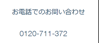 セブンイレブン本部クレームの電話番号は?窓口一覧と連絡方法