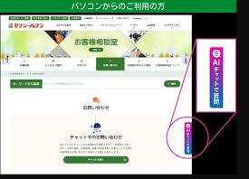 つながらない?セブンイレブン本部へのクレーム、電話番号以外は?