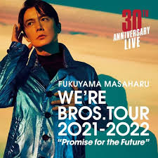 福山雅治ライブのチケット、ローソン以外の情報