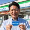 ファミリーマートでQUOカードは使える？完全ガイド