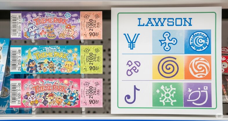 ローソンで買えるチケットの値段一覧