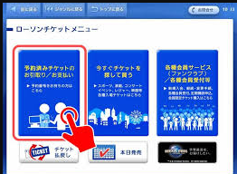 ローチケの買い方|ローソンチケットの取り方を初心者向けに解説