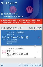 ローソン チケット インフォメーションで解決できるFAQ