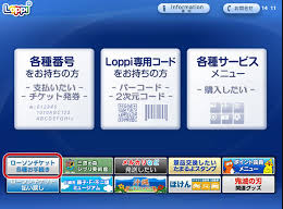 多様なローソンチケットの発券方法と選び方