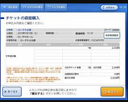 詳しいローソンでの野球チケットの買い方とQ&A