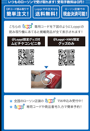 ローソンのコンビニで映画の前売り券を買う際のQ&A