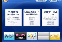 店頭でのローソン チケット 支払いQ&A