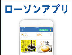 ローソン アプリ ログイン できない時の最終手段