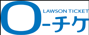 松山千春のローソンチケットが取れない時のコツ