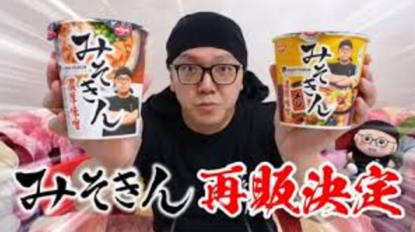 セブンイレブン：ヒカキンラーメンの再販情報