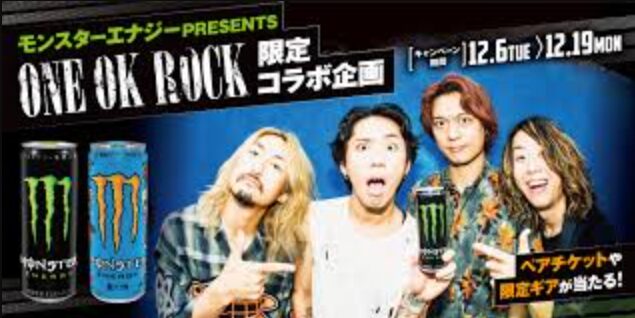 セブンイレブンのモンスターエナジーキャンペーンを解説