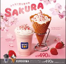 次の味だけじゃない！ミニストップのソフトクリームの人気メニュー