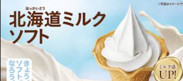 ミニストップのソフトクリーム期間限はいつまで？2025年新作情報