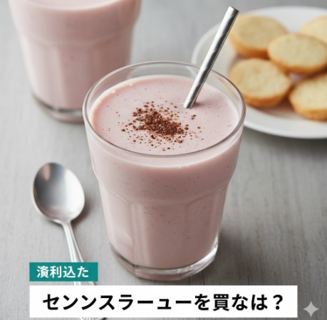 セブンスムージーを買うには？