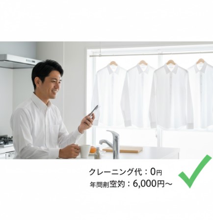 セブンイレブン クリーニング不要で節約になる