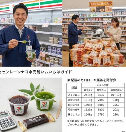 まとめ：セブンイレブン水ようかんはいつまで