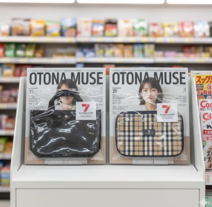 通常版と限定版の2種類の雑誌が並べられ、それぞれ異なる付録が強調されている様子