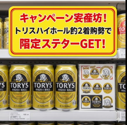 セブンイレブンの店舗内で、トリスハイボールのキャンペーン告知ポスターと、対象のトリスハイボール缶が並べられている様子。