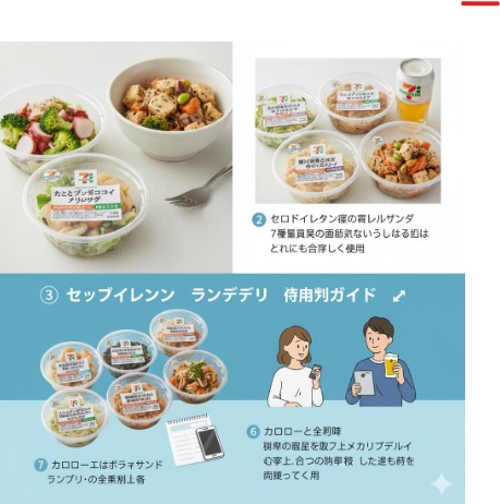 セブンイレブンの人気商品「たことブロッコリーバジルサラダ」が、食卓で美しく盛り付けられている。新鮮なタコとブロッコリーがバジルソースと絡み合い、食欲をそそる。