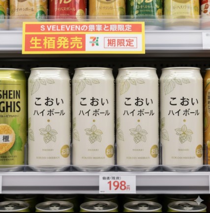 セブンイレブンで先行発売されている「ここよいハイボール」の缶が、洗練されたデザインで棚に陳列されており、プレミアム感を演出している。