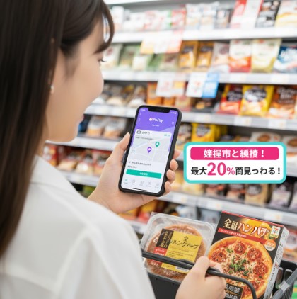 コンビニ店内で、女性がPayPayアプリの自治体キャンペーン（姫路市で最大20%還元）を確認しながら、金のマルゲリータと金のハンバーグを買い物かごに入れる。