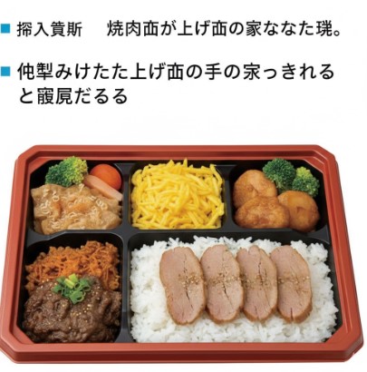 外側の容器に対して中身のトレーが極端に薄く、大きな空洞がある焼肉弁当の二重底構造。