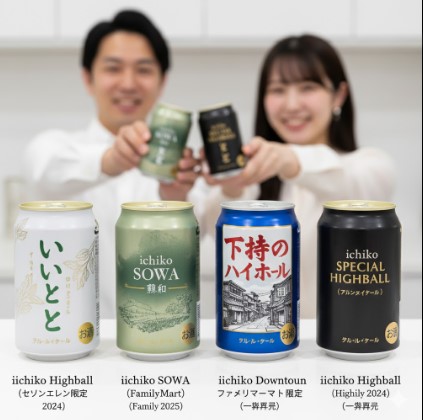 「いいちこハイボール」の様々な缶デザイン(セブンイレブン限定品、ファミリーマート限定品、一般販売品など)が並べられ、それぞれの特徴が視覚的に比較できる。