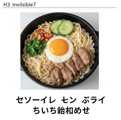 セブンイレブンのロゴと「ぷらいち成功の3つの鉄則」というタイトルが書かれたボードを囲む日本人店員と顧客。