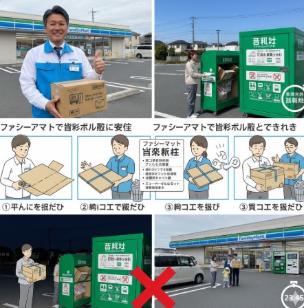 愛知や神奈川などの設置場所一覧