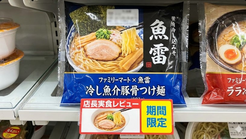 ファミリーマート魚雷コラボ麺実食！いつまで買えるか店長解説