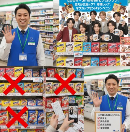 Snow Manキャンペーンの期間