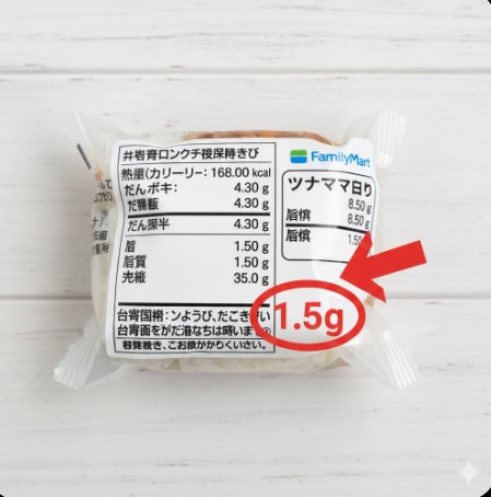 ファミリーマートの味仙おにぎりまとめ