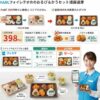 ファミマおむすび&おかずセット実食！カロリーと値段の変遷
