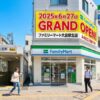 ファミリーマート大島駅北店｜A4出口徒歩1分！新店＆アクセス完全ガイド