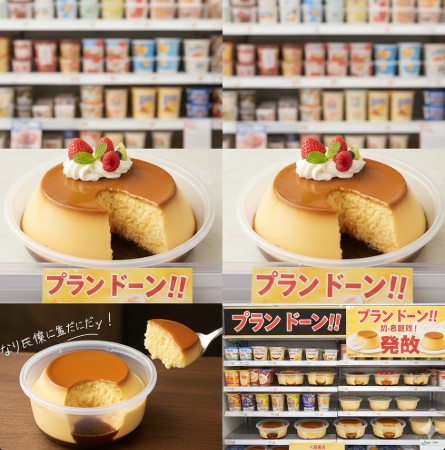 窯出しとろけるプリンとの比較