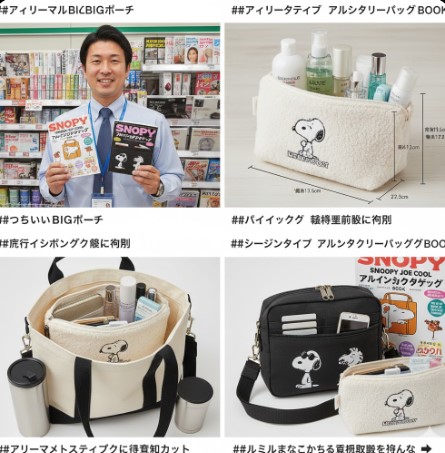 ふわふわBIGポーチのサイズと収納力