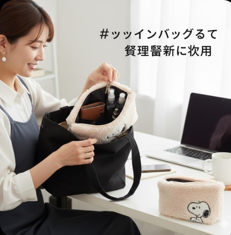  バッグインバッグとして整理整頓に活用