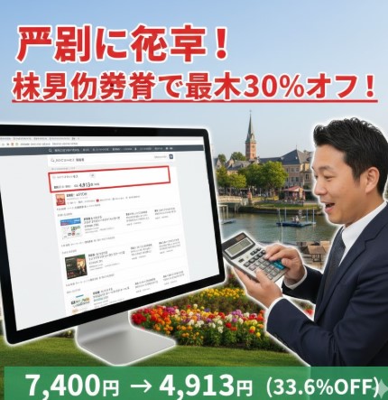 ハウステンボス割引券はファミリーマートよりネットで