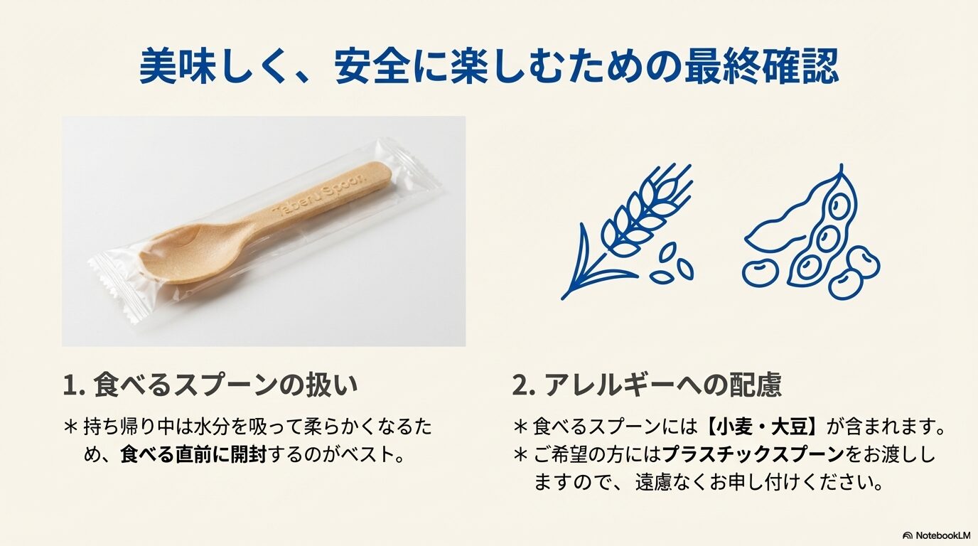 3層構造により熱が伝わりやすく溶けやすいハロハロを持ち帰る際の保冷バッグ必須の注意喚起